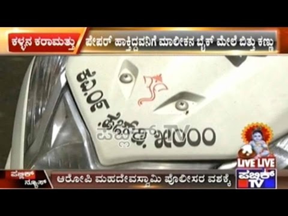 Worker Steals, Repaints & Puts New Number Plate On Owner's Vehicle