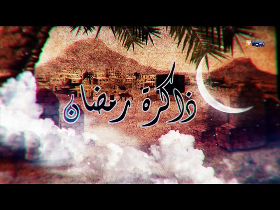 ذاكرة رمضان/26 من رمضان "رسالة أبوعبيدة بن الجر...