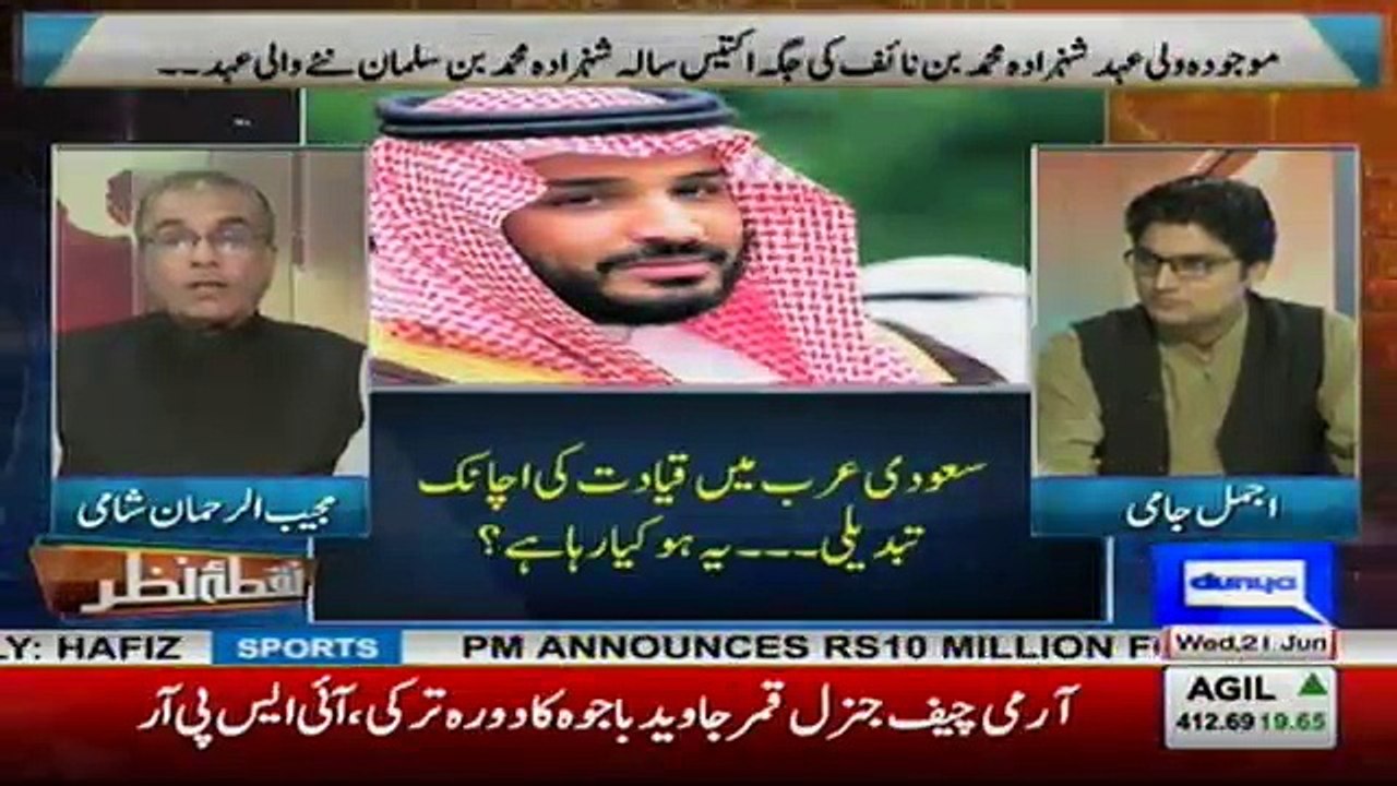 Nuqta e Nazar - 21st June 2017