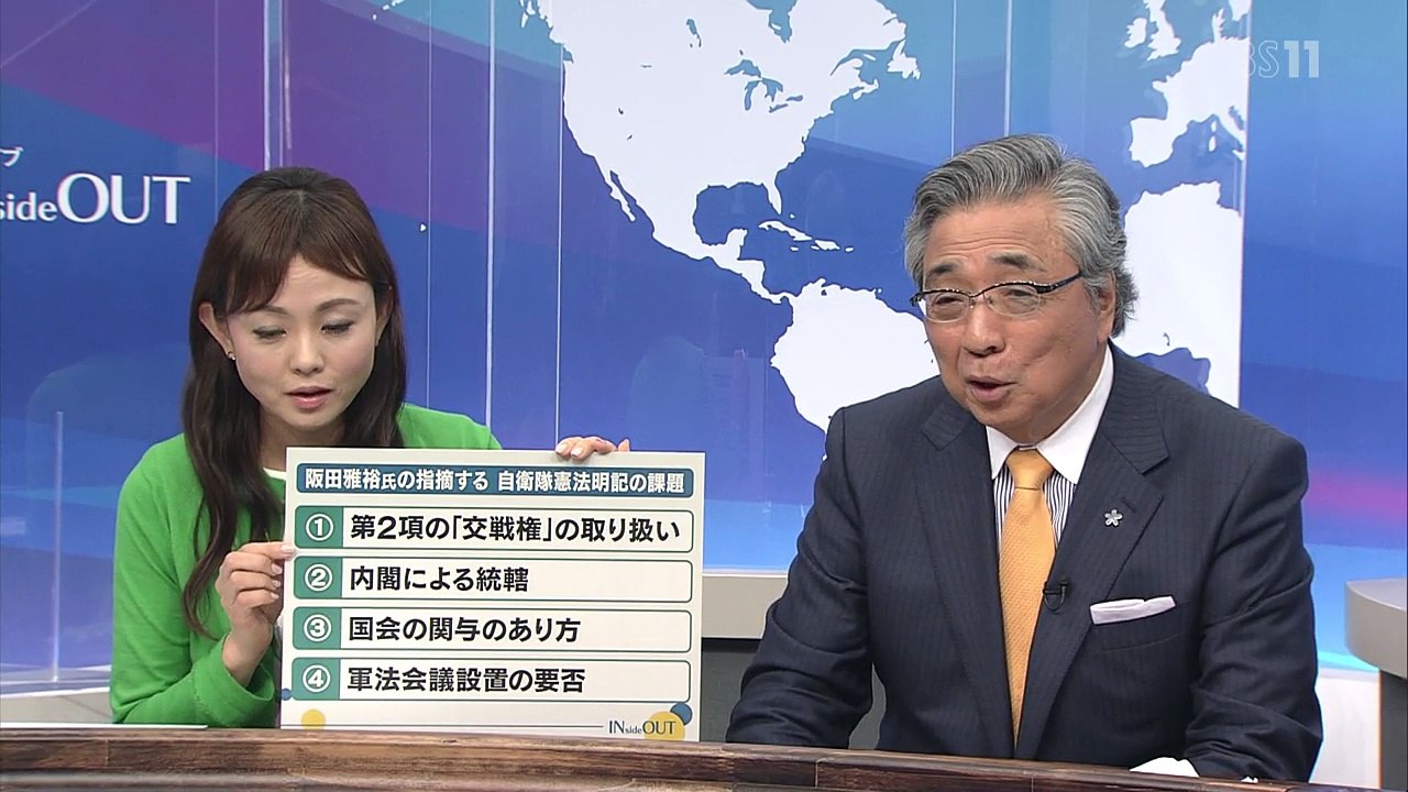 ２０２０年憲法９条改正！？　その課題は？