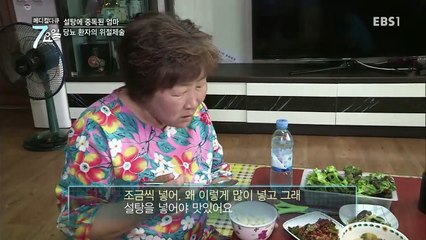 메디컬 다큐 7요일 - 아버지의 이름으로, 척추관 협착증 외_#001