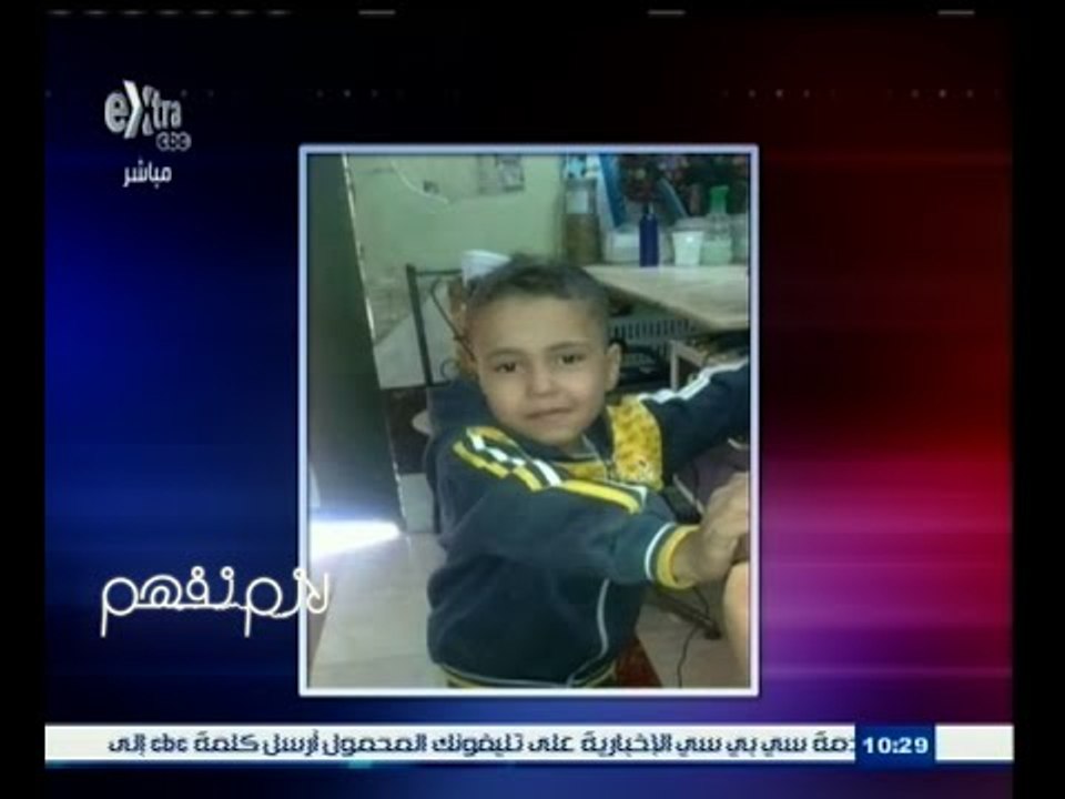 #لازم_نفهم | ‎طفل 6 سنوات يتعرض لهجوم من كلب شرس بمنطقة الهرم