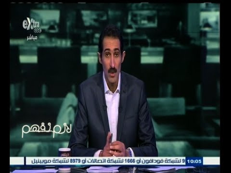 #لازم_نفهم | مجدي الجلاد : الحكومات المصرية لا تؤمن بفائدة تطوير الصناعات المحلية