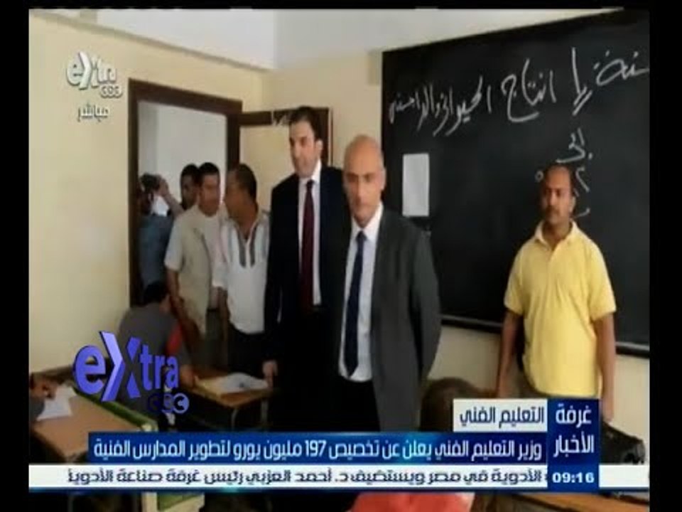 #غرفة_الأخبار |‎‎ وزير التعليم الفني يعلن عن تخ...