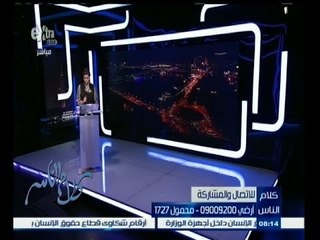 #كلام_الناس | هل لديك حكاية عن الأهمال في الأماكن الأثرية ؟  - الجزء الثاني