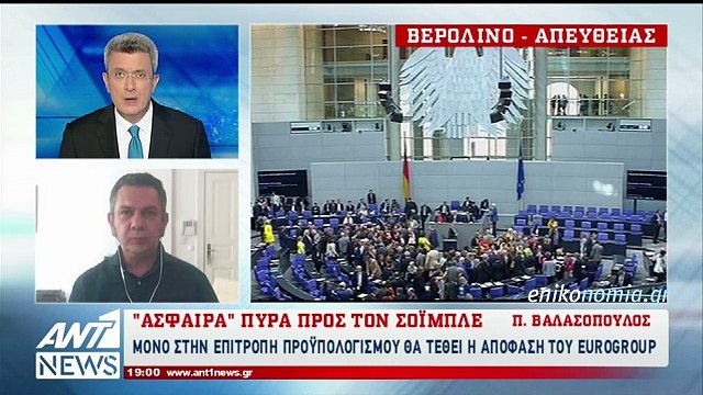 Ο Σουλτς κατά Μέρκελ- Σόιμπλε