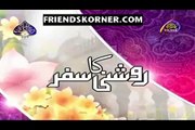 Roshni Ka Safar by Maulana Tariq Jameel - 21st June 2017