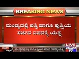 Mandya: Man Tries To Burn & Kill Wife & Daughter In Malavalli