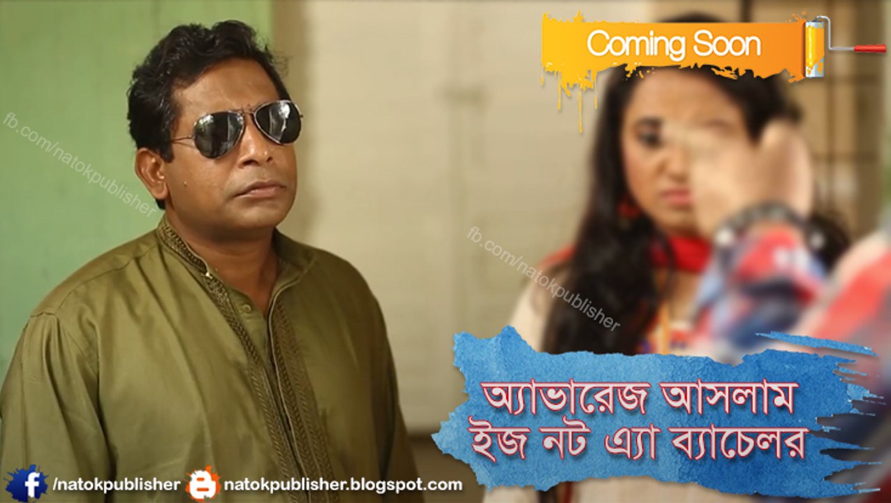 Average Aslam is Not a Bachelor । Natok Promo ft. Mosharraf Karim