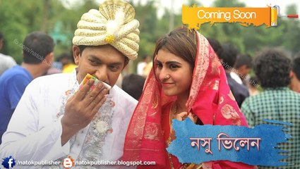Nosu Vilen । Eid Natok Promo ft. Chonchol Chowdhury, Shokh