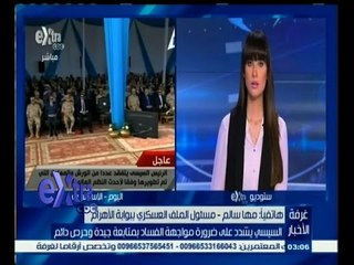 #غرفة_الأخبار | السيسي يشدد على ضرورة  مواجهة الفساد بمتابعة جيدة وحرص دائم