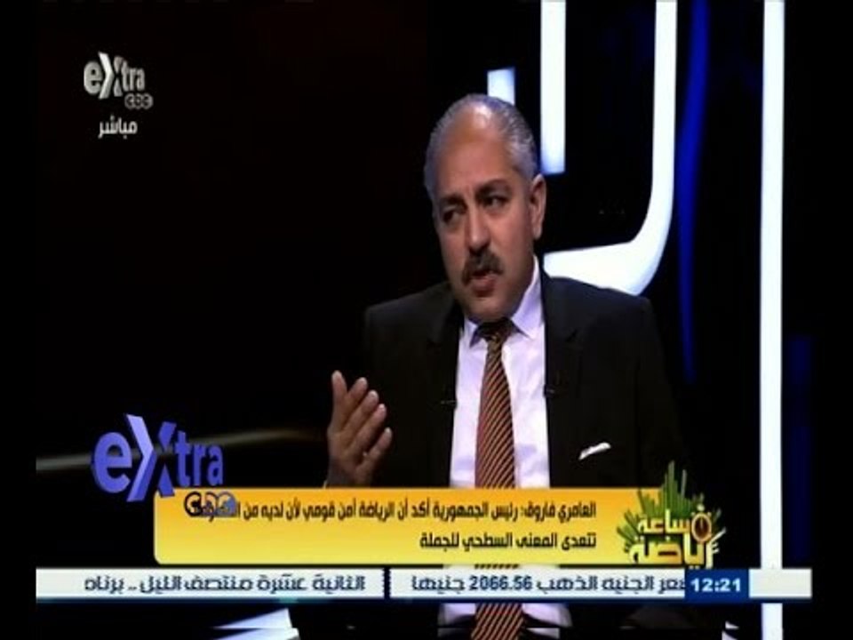 #ساعة‪_‬رياضة | الحلقة الكاملة 29 مايو 2015 | ل...