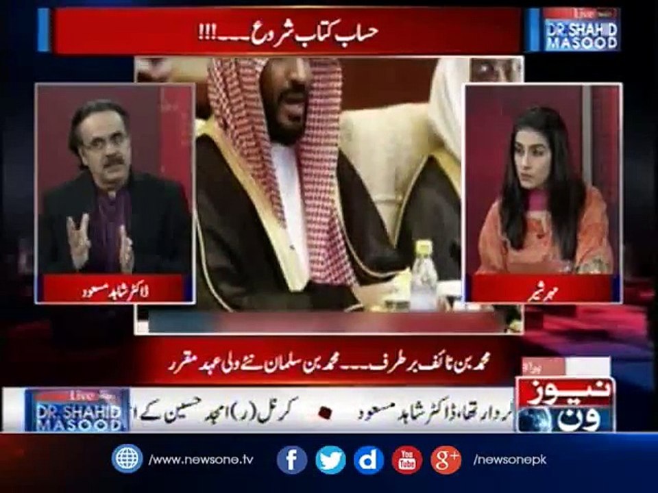 Live with Dr.Shahid Masood _ Panama JIT _ Nawaz Sharif _ Saudi Arabia_ Pakistan _21-June-2017