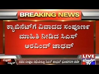 CS Land Fraud Case Discussed In The Cabinet Meeting