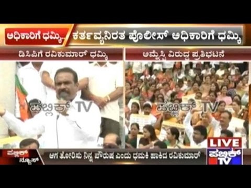 BJP Leaders Insult Police While Protesting With The ABVP