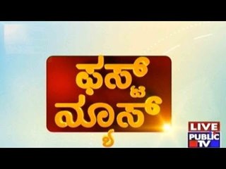 Public TV | First News | August 24th, 2016 | 7AM