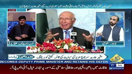Seedhi Baat – 21st June 2017