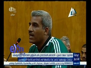 #غرفة_الأخبار | ‎‎سعد حسين يتكلم عن تطورات قضية مذبحة بورسعيد