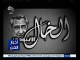 #أخبار_الفن | غدا افتتاح متحف ومركز الأبنودي للسيرة الهلالية في جنوب مصر