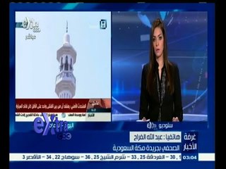 Video herunterladen: #غرفة_الأخبار | ‎‎داعش الإرهابي يعلن مسؤوليته عن الهجوم الإرهابي في مسجد الدمام