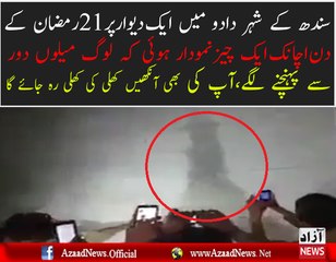 21st Ramzan Ko Thatta City Main Hua Maujza...