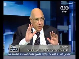 ممكن - السعيد - أصول اموال التأمينات ٤٥٠ مليار جنيه