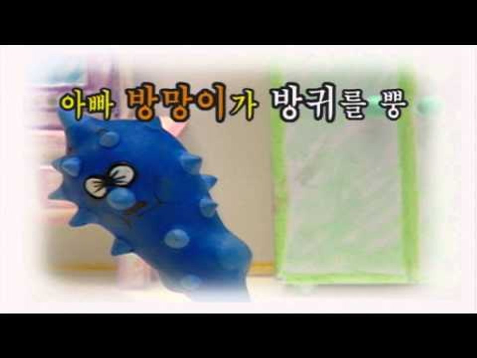 바나나를 탄 끼끼(한글) - 도깨비 방망이