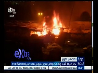 #غرفة_الأخبار | ‎‎موجز أخبار الحادية عشر صباحا | 29 مايو 2015