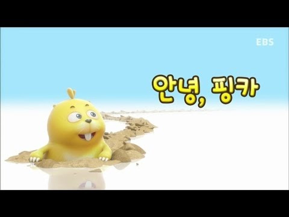 두다다쿵(Duda & Dada) - 안녕,핑카_#001