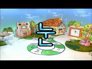 한글이 야호!(Yaho) - 눈