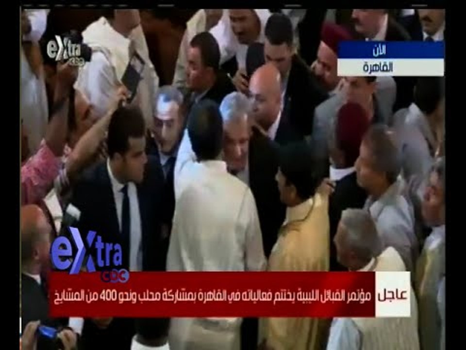 #غرفة _الأخبار | مؤتمر القبائل الليبية يختتم فعالياته في القاهرة بمشاركة محلب ونحو 400 من المشايخ