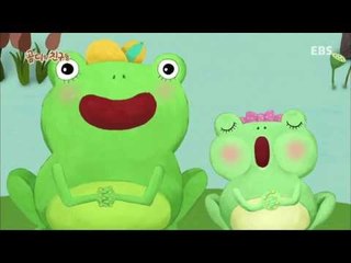 곰디와 친구들 - 장화 신고 개굴개굴_#001