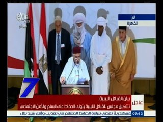 #السابعة |‎ البيان الختامي لملتقى القبائل الليبية في القاهرة