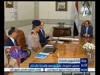 #غرفة _الأخبار | جولة إخبارية مع #مروج_‬إبراهيم  | 28 مايو 2015