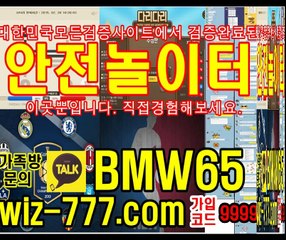 안전놀이터,메이저공원 추천 무료픽 가족방