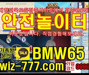 안전놀이터,메이저공원 추천 무료픽 가족방