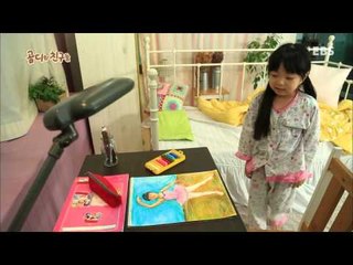 곰디와 친구들 - 크레파스의 꿈_#002