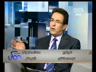 ممكن - ماجد رياض - البابا لم يترك اى وصية قبل رحيله