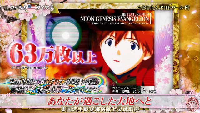 ダイアナ・ガーネット『魂のルフラン』のどじまんザ！ワールド2017春 Diana Garnet