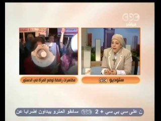 ‎زي الشمس - وضع المرأة في الدستور