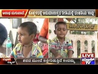 Koppal Couple Death: Suicide Or Murder?