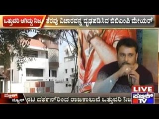 Actor Darshan's House Encroaches Raja Kaluve, Family Promises Clearance