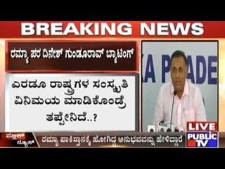Dinesh Gundu Rao Supports Ramya's Pro-Pakistan Statement