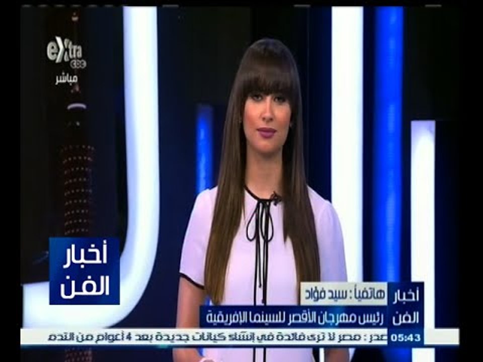 #أخبار_الفن | مهرجان الأقصر للسينما الإفريقية يقيم أسبوعا باسم " سحر السينما الإفريقية "