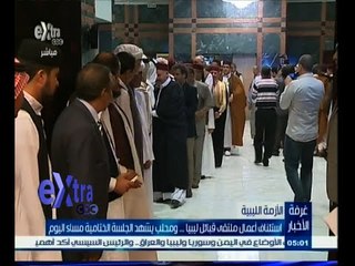#غرفة _الأخبار | موجز أخبار الخامسة مساء | 28 مايو 2015