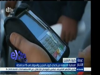 #غرفة _الأخبار | المالية: الانتهاء من إصدار كروت البنزين والسولار في 15 محافظه