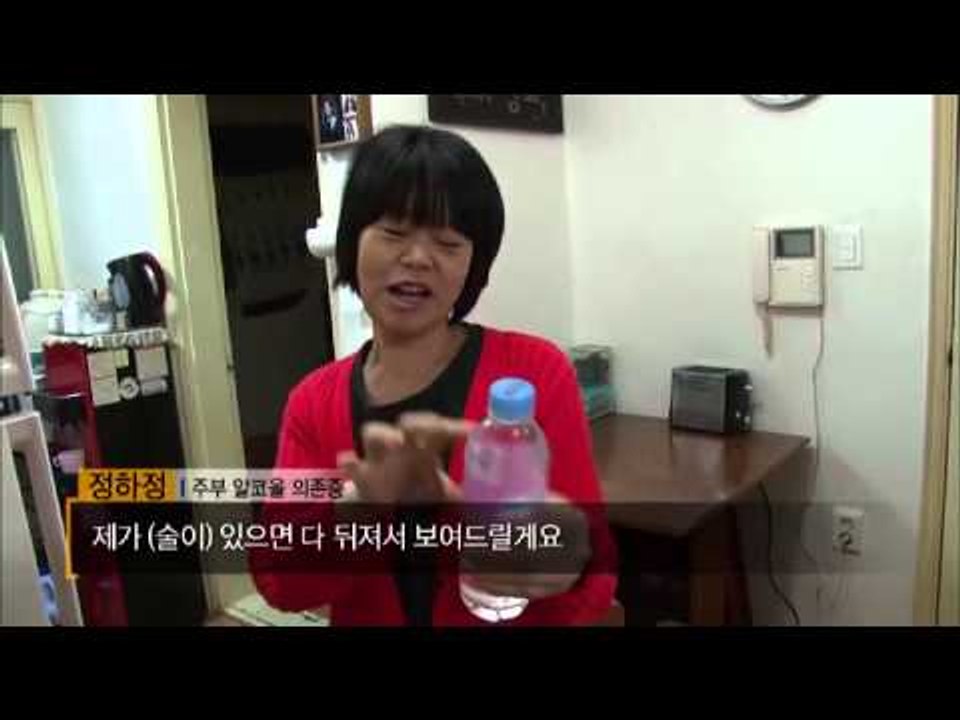 EBS 다큐프라임 - EBS Docuprime_술의 경고 1부_엄마는 알코올 중독자_#001