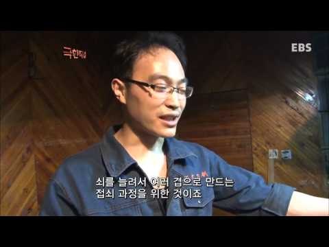 극한직업 - Extreme JOB_중국 도검장 - 1부_#001