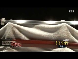 극한직업 - Extreme JOB_중국 도검장 - 2부_#003