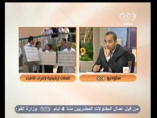 ‎زي الشمس - خلاف بين الأطباء حول مشروع الكادر